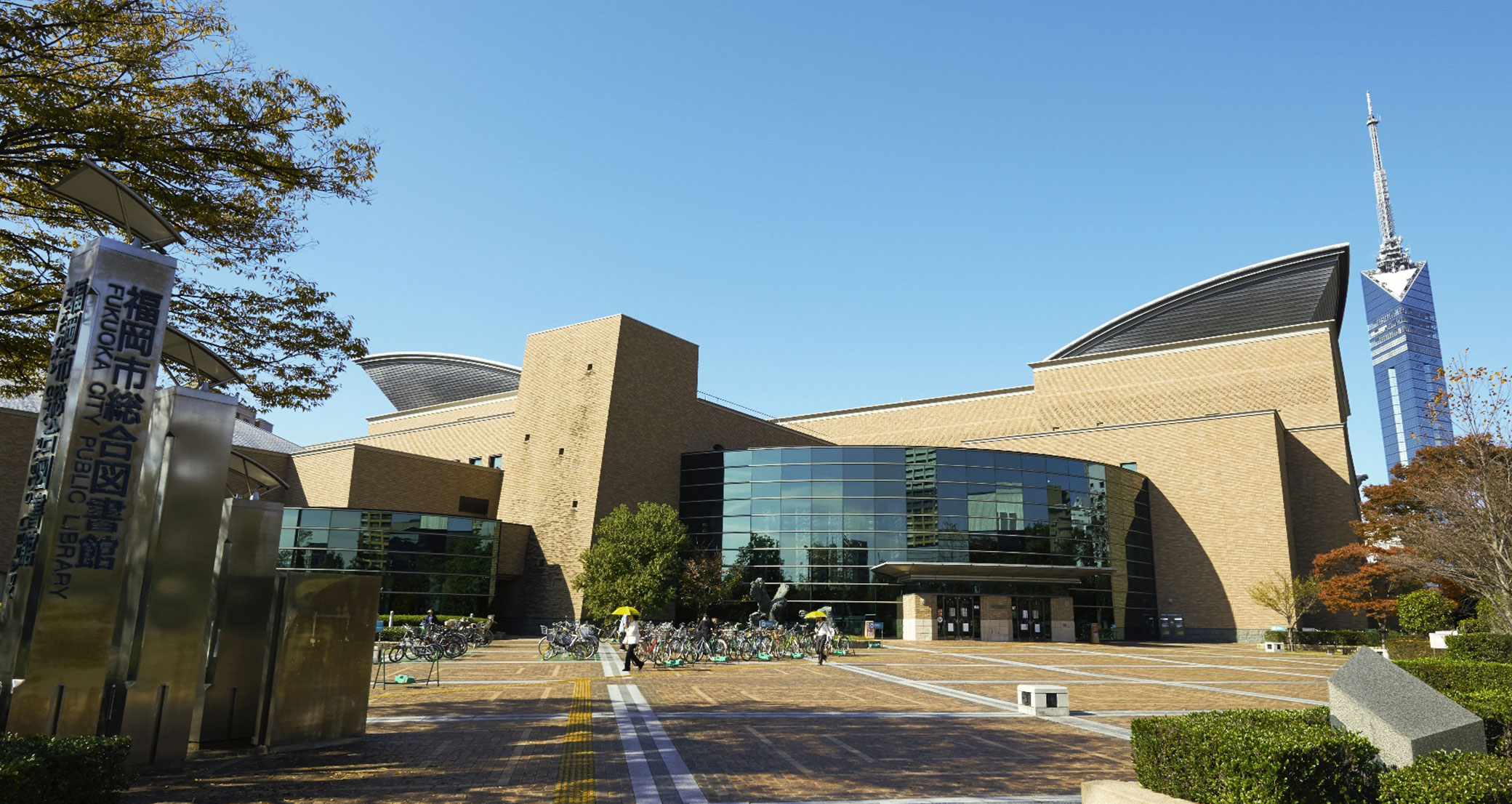 福岡市総合図書館 尾園建設株式会社