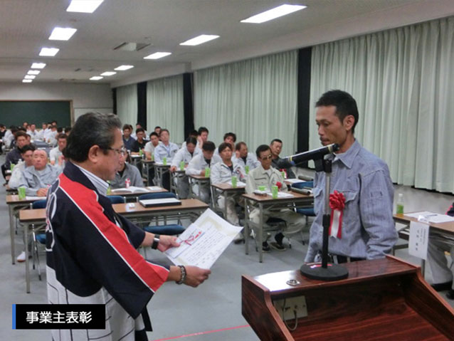 尾園建設 安全推進大会