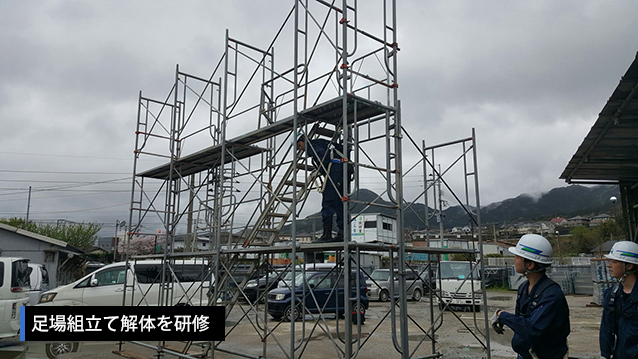 尾園建設　新入社員研修