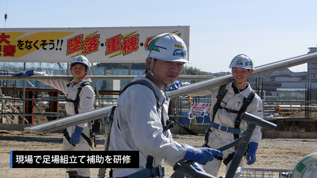 尾園建設　新入社員研修