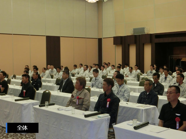 尾園建設　安全推進大会