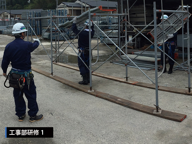 尾園建設　新入社員研修風景