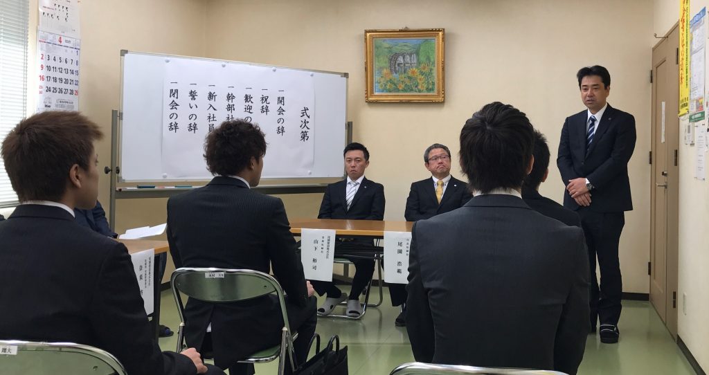 尾園建設　入社式