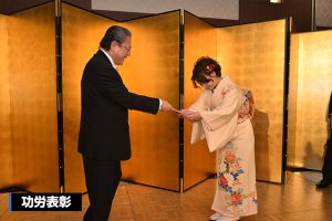 尾園建設　創立55周年・設立50周年