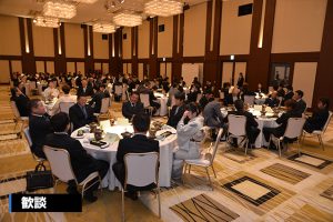 尾園建設　創立55周年・設立50周年