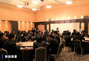 尾園建設　忘年会