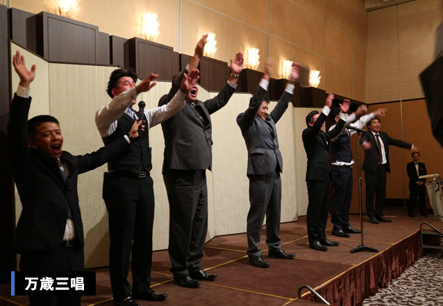 尾園建設　忘年会