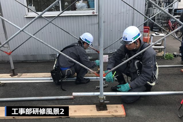 尾園建設 新入社員研修風景