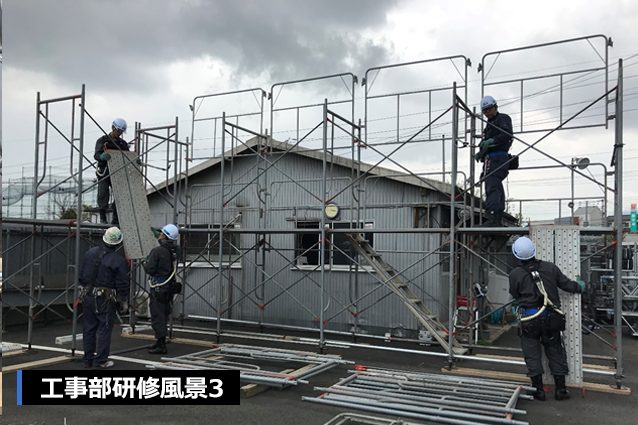 尾園建設 新入社員研修風景