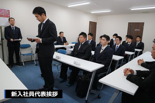 尾園建設 入社式