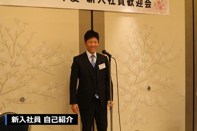 尾園建設 新入社員歓迎会