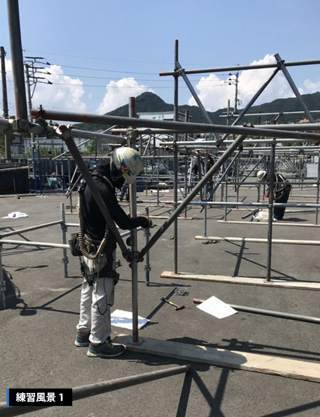 尾園建設 鳶技能検定練習風景