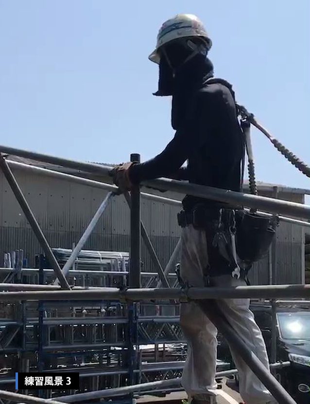 尾園建設 鳶技能検定練習風景