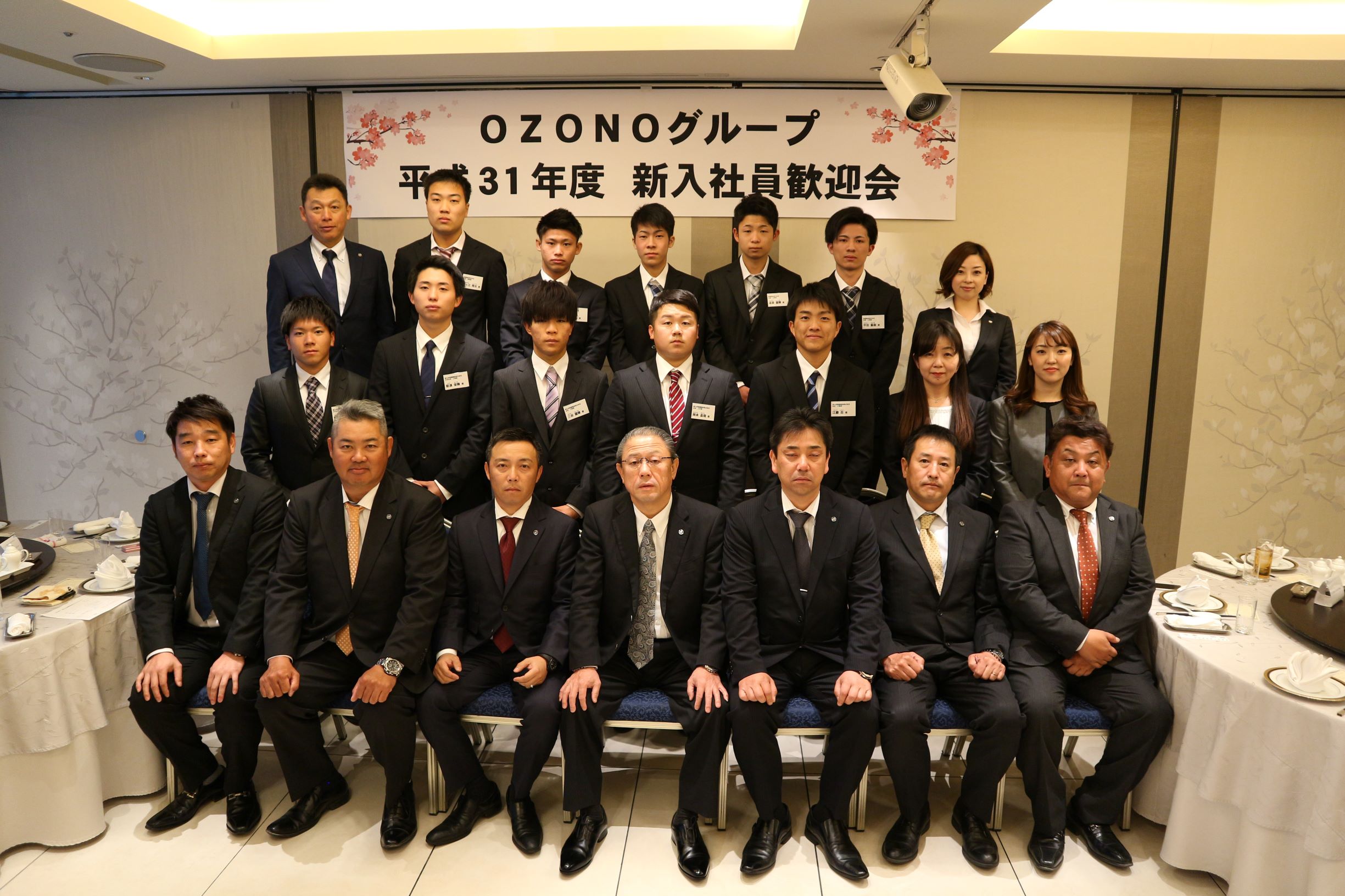 尾園建設 新入社員歓迎会