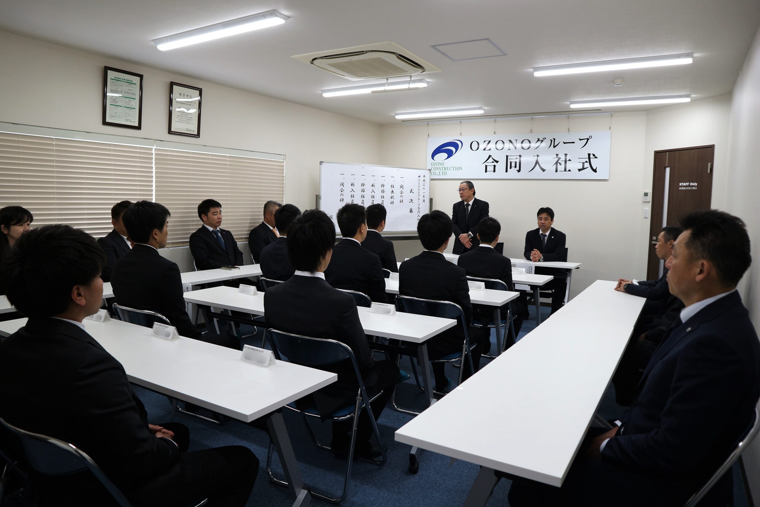 尾園建設　入社式