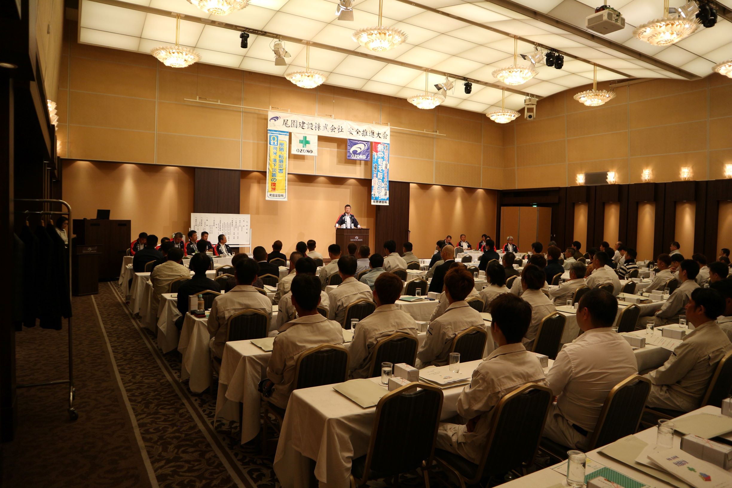 尾園建設　安全推進大会