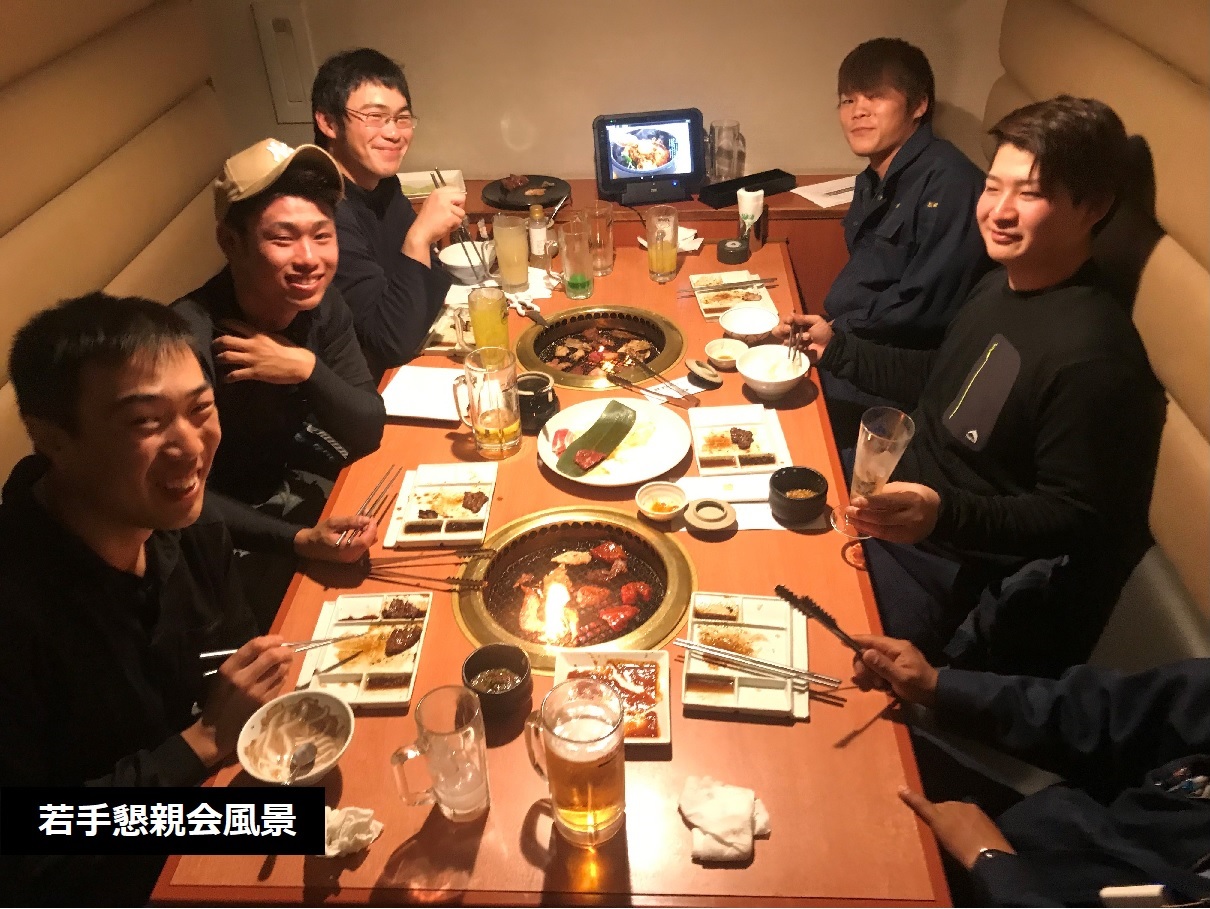 尾園建設 若手懇親会