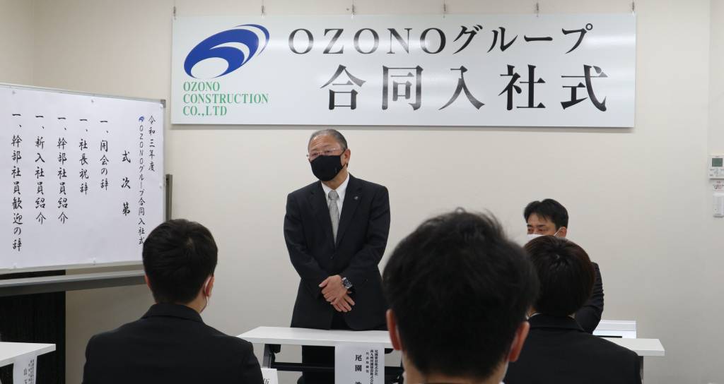 令和3年度 OZONOグループ合同入社式