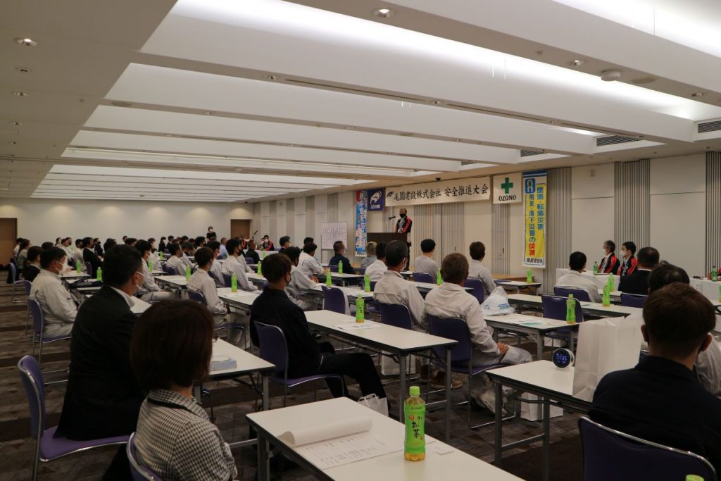 尾園建設　安全推進大会