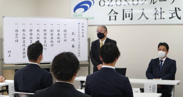 OZONOグループ合同入社式