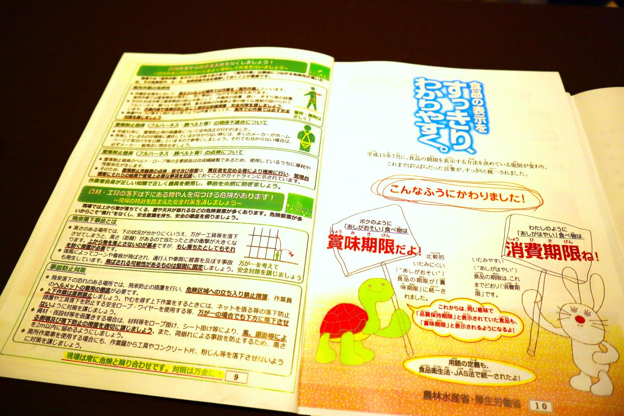 尾園建設　安全推進大会