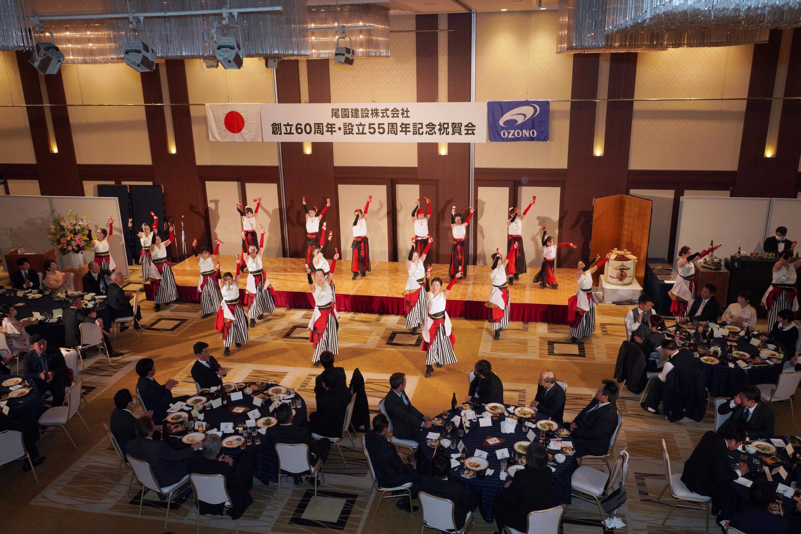 尾園建設　創立60周年・設立55周年