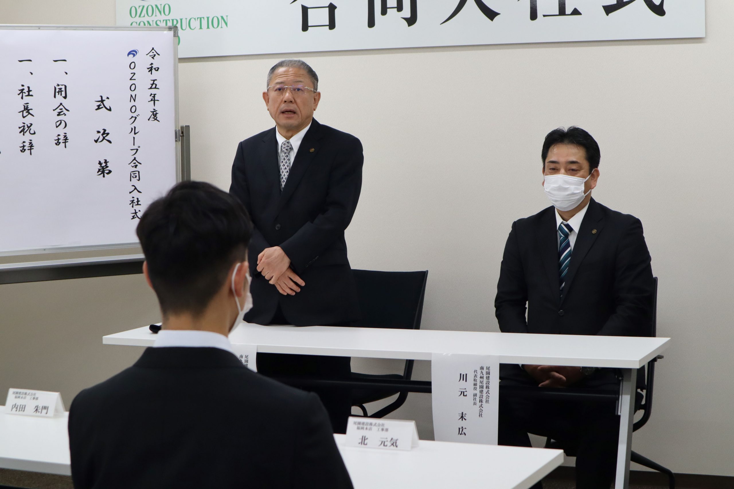 OZONOグループ合同入社式