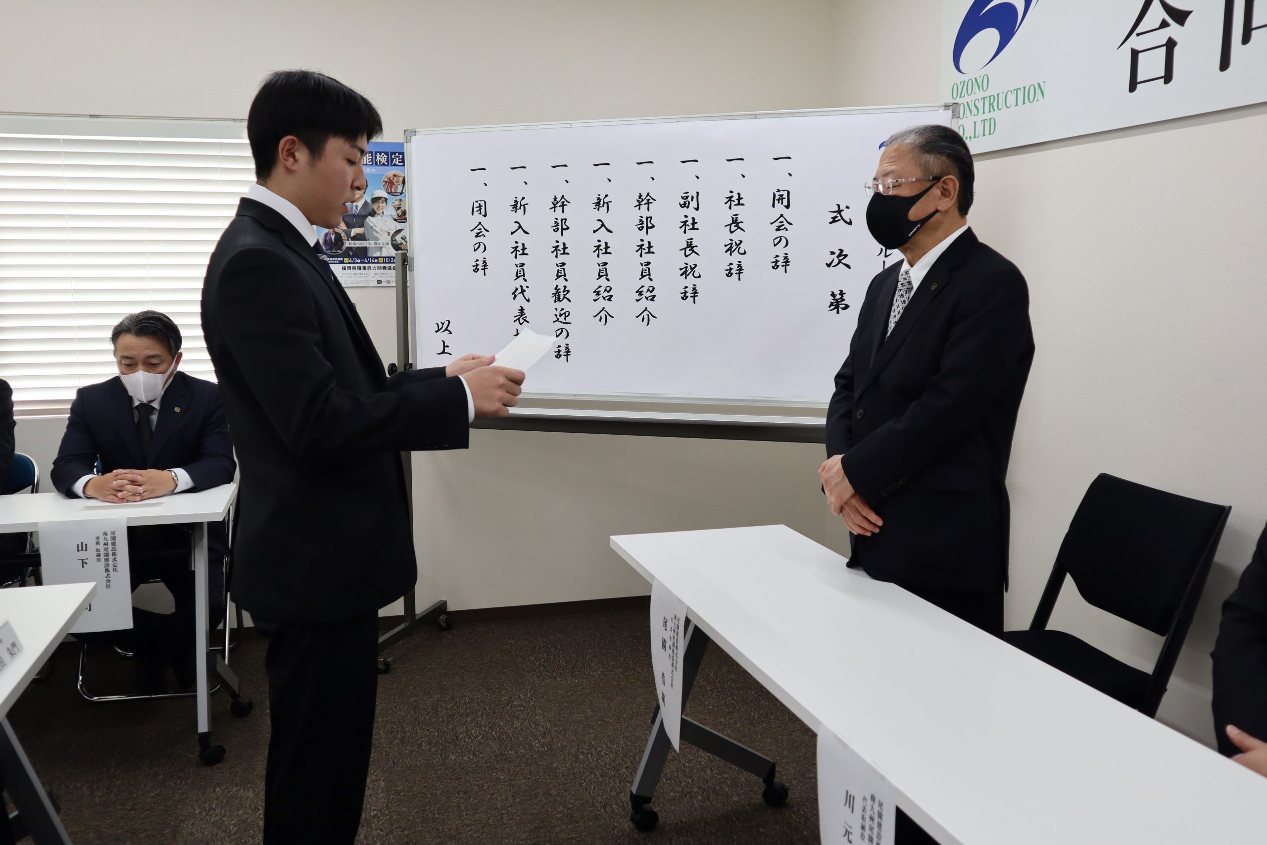 OZONOグループ合同入社式