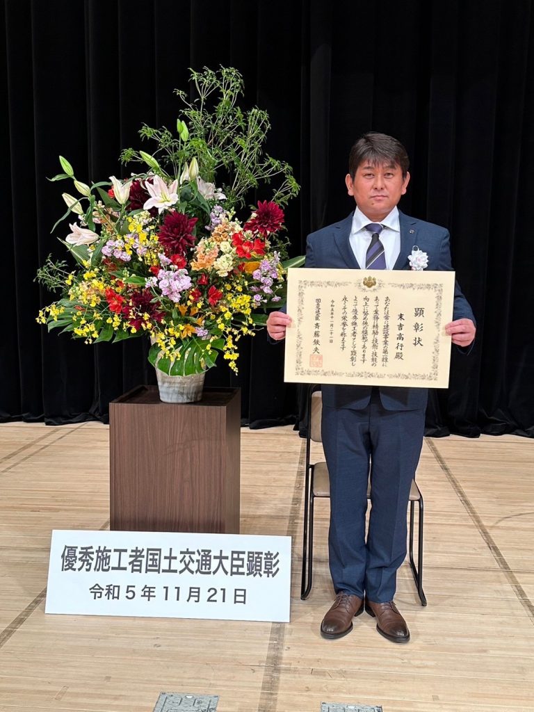 優秀施工者（建設マスター）として国土交通大臣より顕彰
