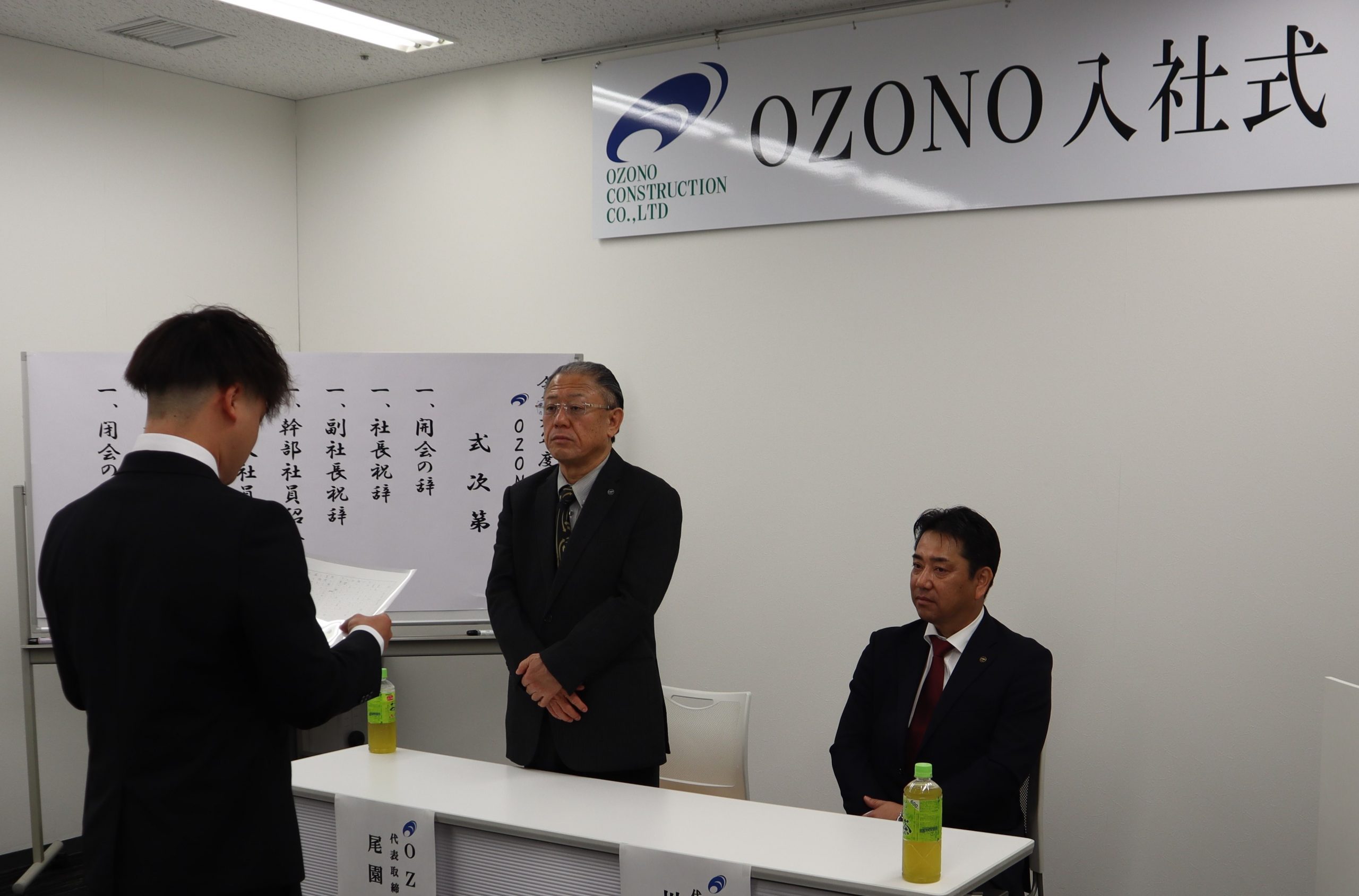 尾園建設株式会社入社式