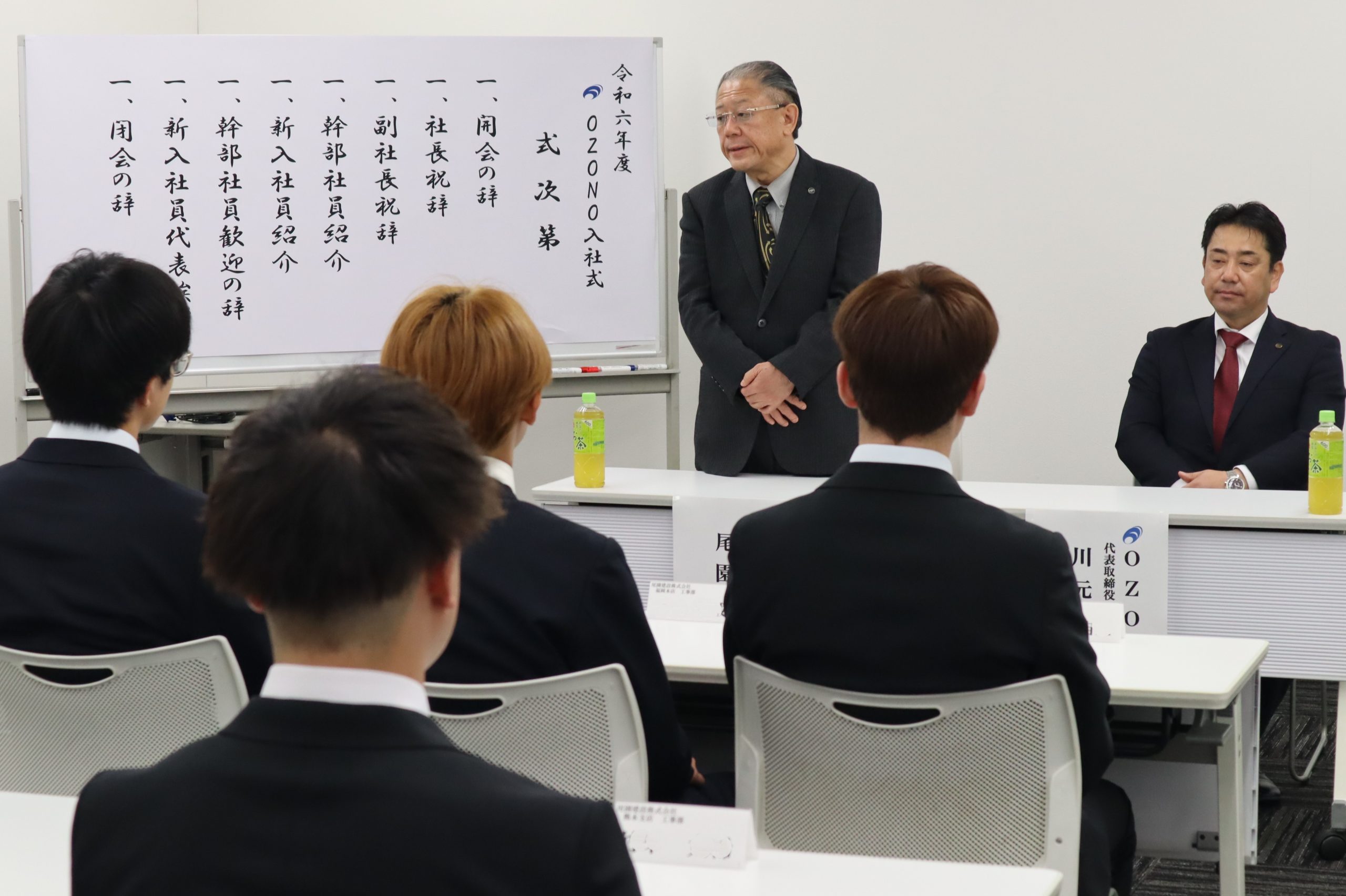 尾園建設株式会社入社式