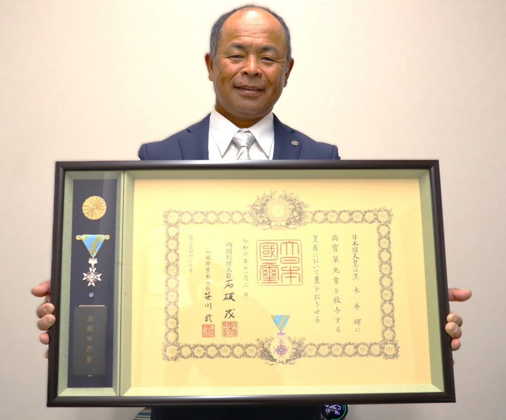 秋の叙勲（瑞宝単光章）を受章