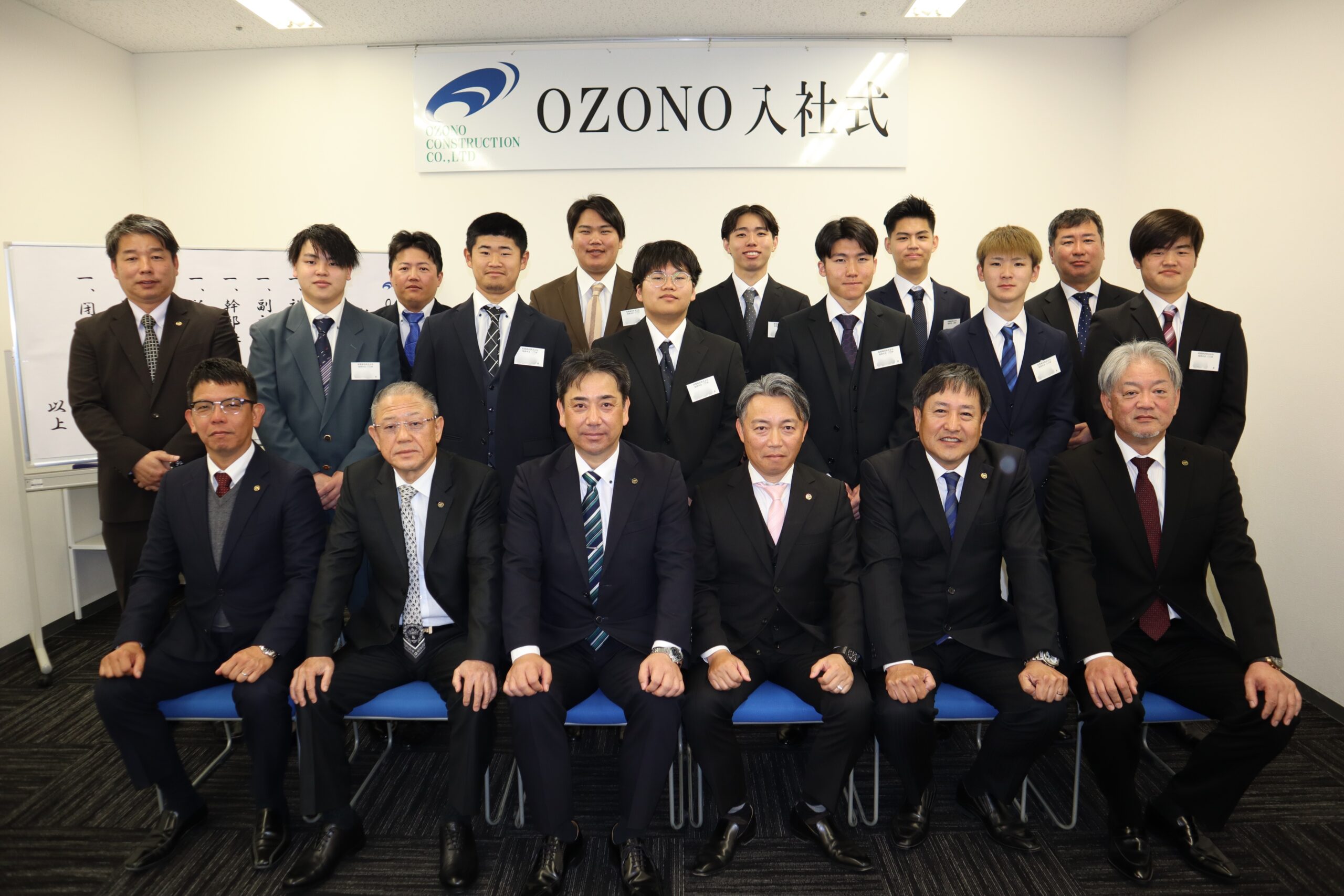 尾園建設株式会社入社式