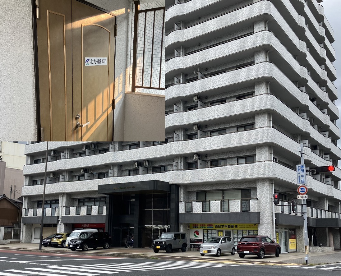 北九州営業所の外観